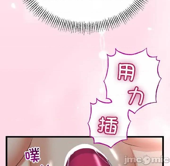 初戀的意外同居 與初戀的意外同居46 與初戀的意外同居 第70页