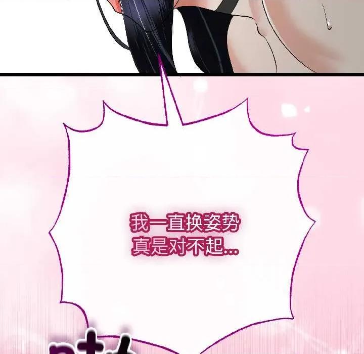 初戀的意外同居 與初戀的意外同居46 與初戀的意外同居 第73页