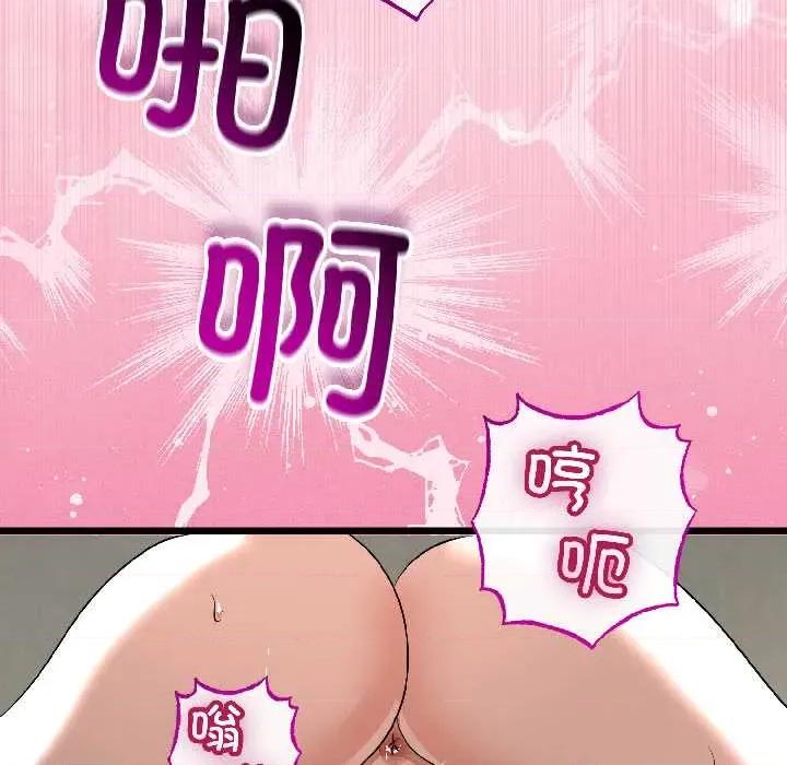 初戀的意外同居 與初戀的意外同居46 與初戀的意外同居 第74页