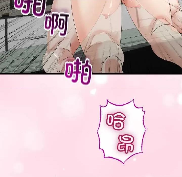 初戀的意外同居 與初戀的意外同居46 與初戀的意外同居 第89页