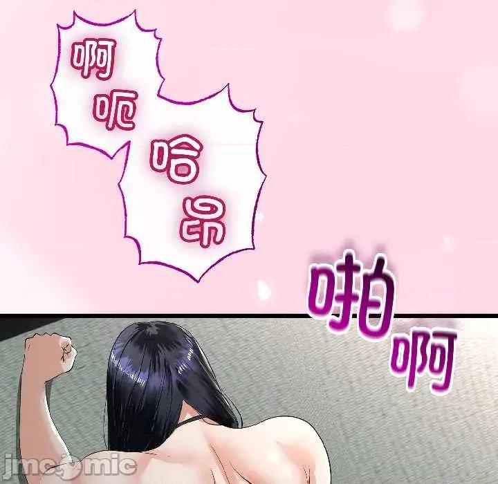 初戀的意外同居 與初戀的意外同居46 與初戀的意外同居 第90页