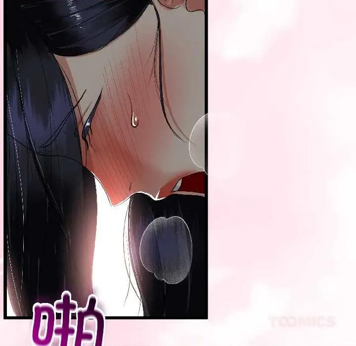 初戀的意外同居 與初戀的意外同居46 與初戀的意外同居 第93页