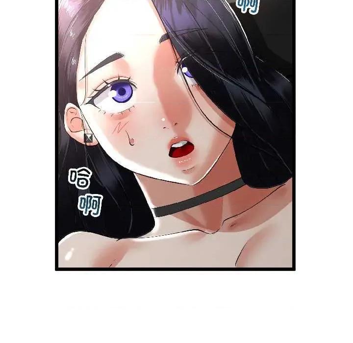 初戀的意外同居 與初戀的意外同居46 與初戀的意外同居 第104页