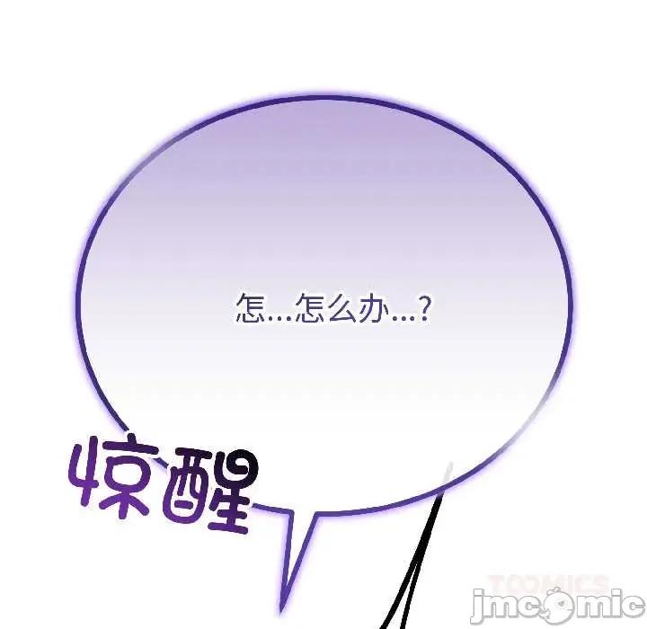 初戀的意外同居 與初戀的意外同居46 與初戀的意外同居 第105页