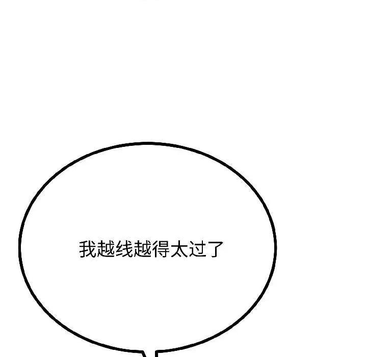 初戀的意外同居 與初戀的意外同居46 與初戀的意外同居 第107页