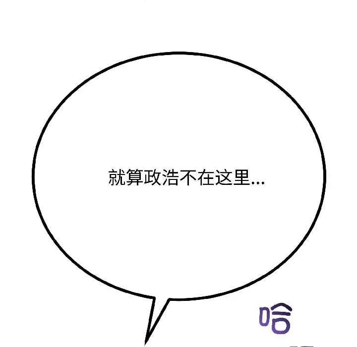 初戀的意外同居 與初戀的意外同居46 與初戀的意外同居 第109页