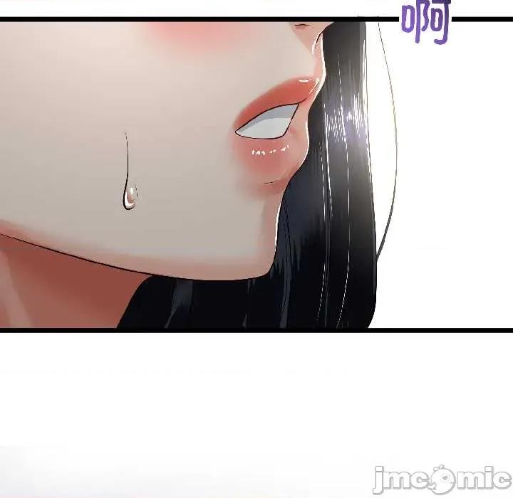 初戀的意外同居 與初戀的意外同居46 與初戀的意外同居 第110页
