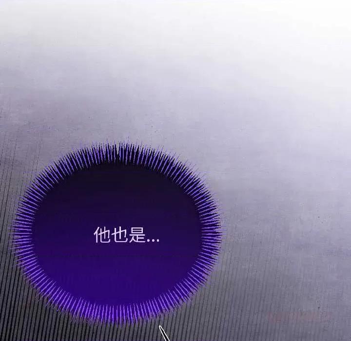 初戀的意外同居 與初戀的意外同居46 與初戀的意外同居 第111页