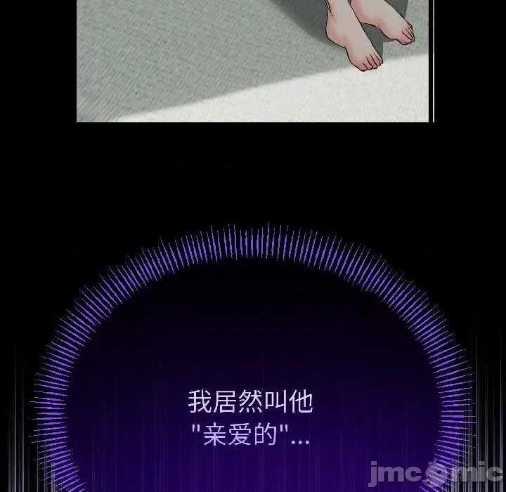 初戀的意外同居 與初戀的意外同居46 與初戀的意外同居 第115页