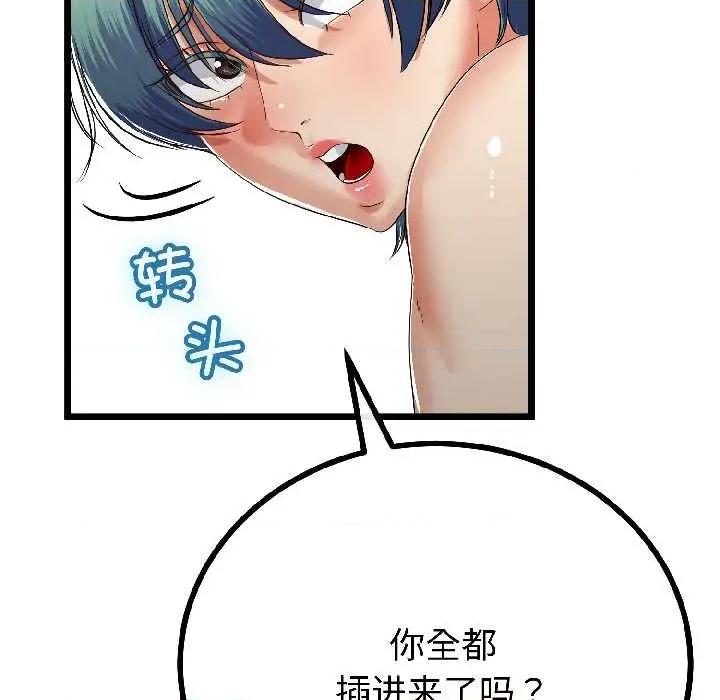 初戀的意外同居 與初戀的意外同居46 與初戀的意外同居 第121页
