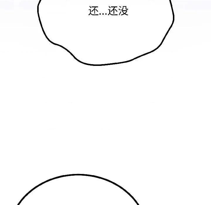 初戀的意外同居 與初戀的意外同居46 與初戀的意外同居 第124页