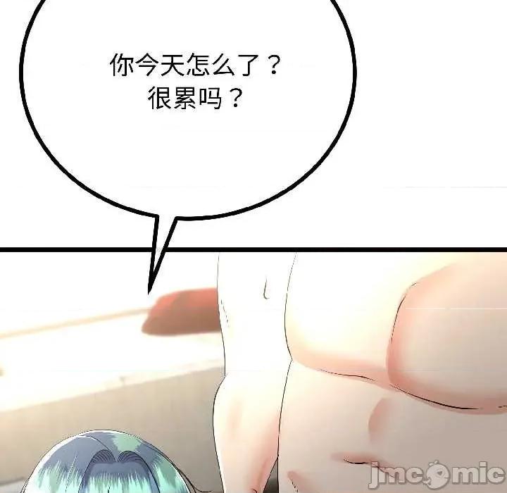 初戀的意外同居 與初戀的意外同居46 與初戀的意外同居 第125页