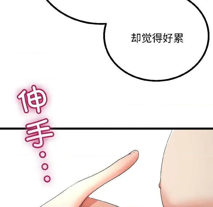 初戀的意外同居 與初戀的意外同居46 與初戀的意外同居 第127页