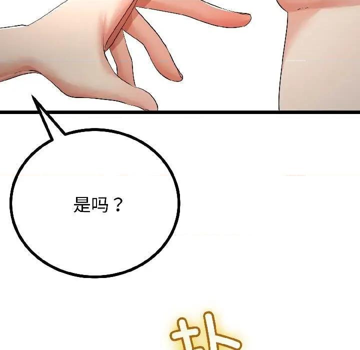 初戀的意外同居 與初戀的意外同居46 與初戀的意外同居 第128页