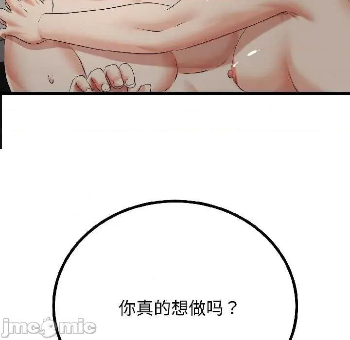 初戀的意外同居 與初戀的意外同居46 與初戀的意外同居 第130页