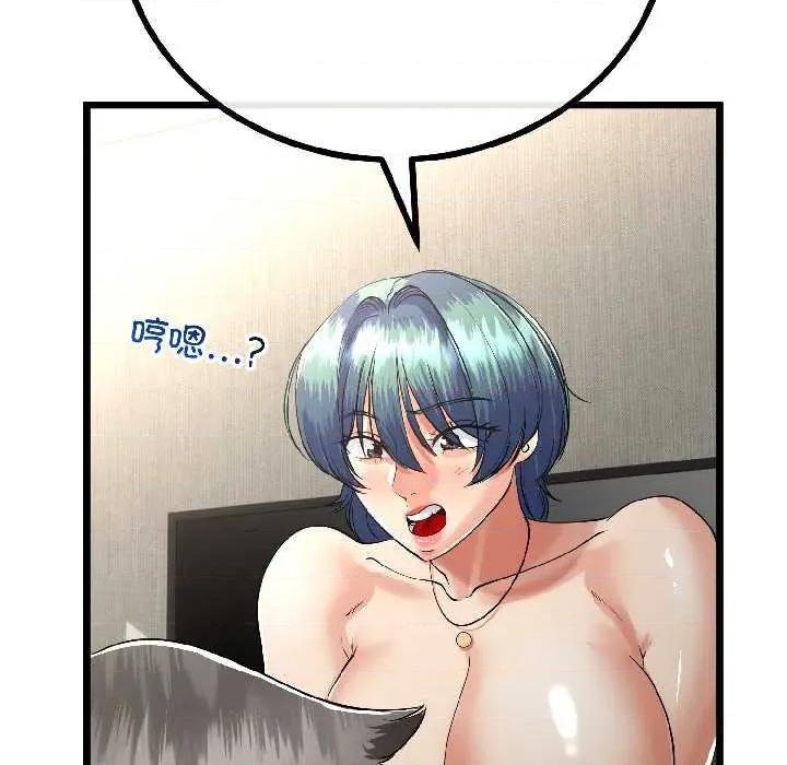 初戀的意外同居 與初戀的意外同居46 與初戀的意外同居 第131页