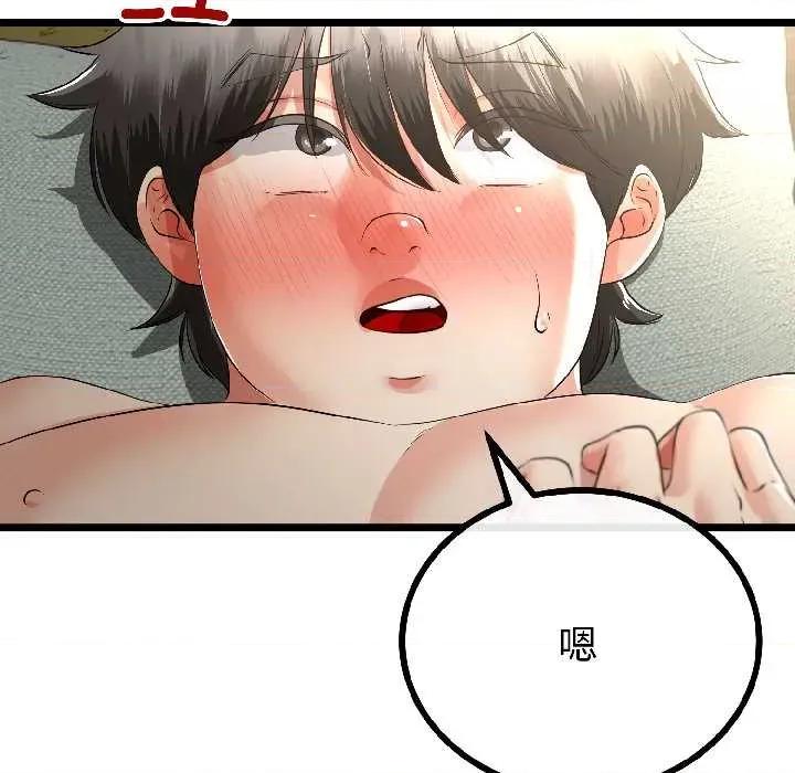 初戀的意外同居 與初戀的意外同居46 與初戀的意外同居 第133页