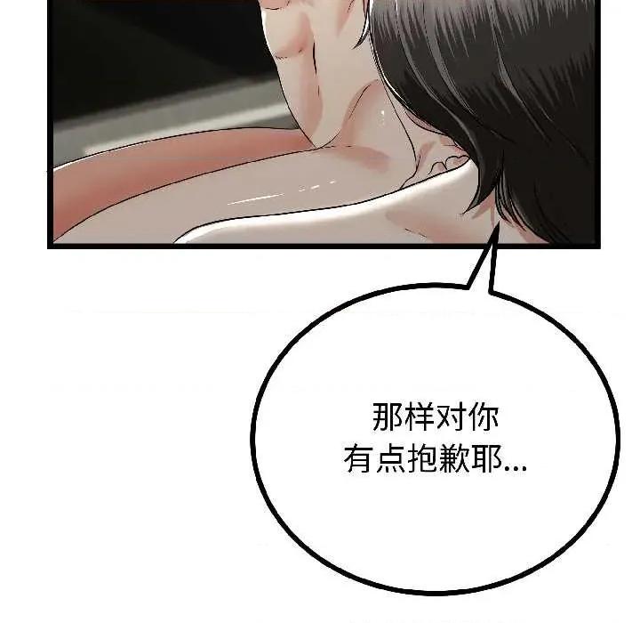 初戀的意外同居 與初戀的意外同居46 與初戀的意外同居 第136页