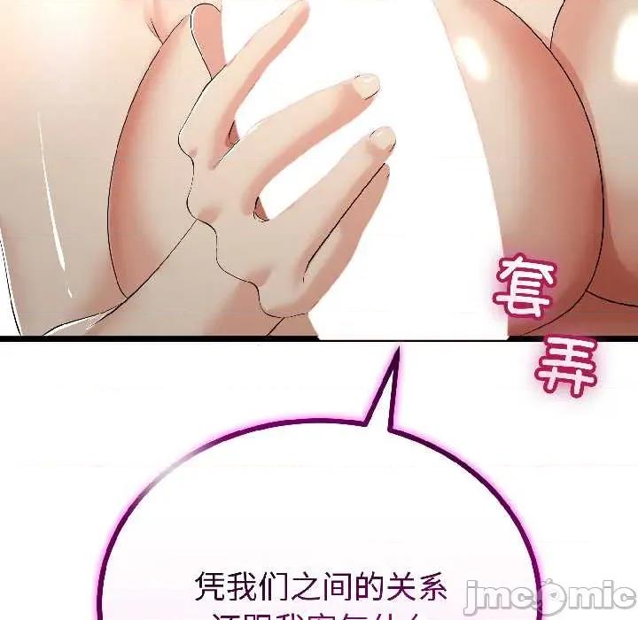初戀的意外同居 與初戀的意外同居46 與初戀的意外同居 第140页