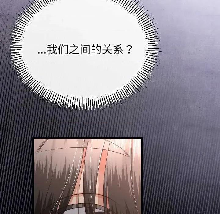 初戀的意外同居 與初戀的意外同居46 與初戀的意外同居 第142页
