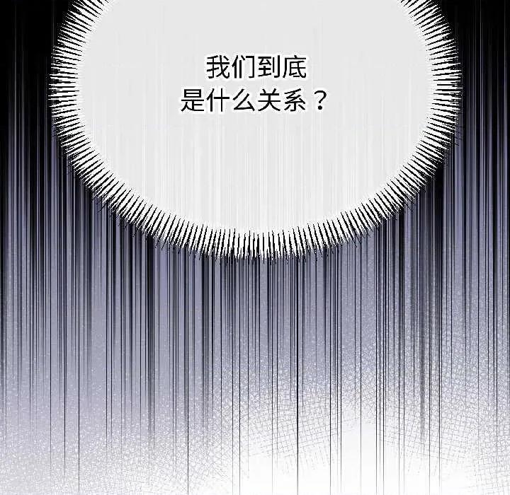 初戀的意外同居 與初戀的意外同居46 與初戀的意外同居 第144页