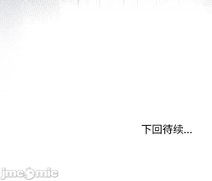 初戀的意外同居 與初戀的意外同居46 與初戀的意外同居 第145页