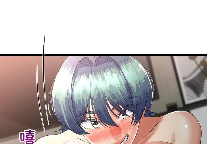 初戀的意外同居 與初戀的意外同居-與初戀的意外同居 第47話 第1页