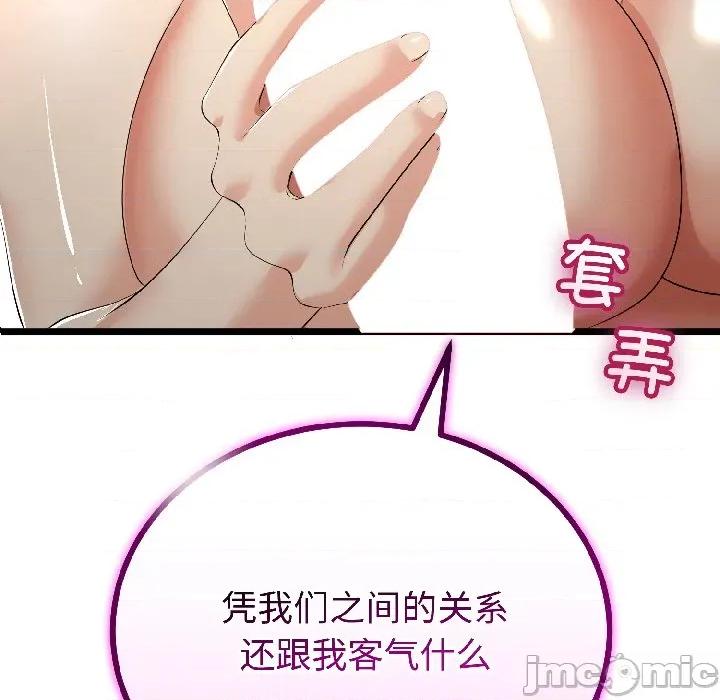 初戀的意外同居 與初戀的意外同居-與初戀的意外同居 第47話 第5页