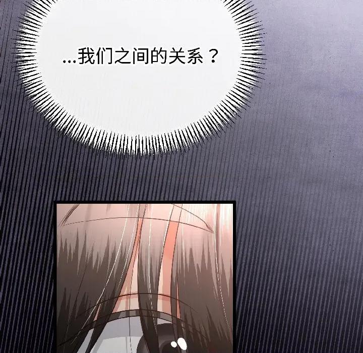 初戀的意外同居 與初戀的意外同居-與初戀的意外同居 第47話 第7页