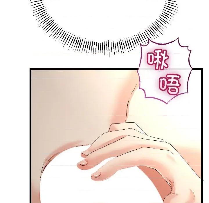 初戀的意外同居 與初戀的意外同居-與初戀的意外同居 第47話 第17页