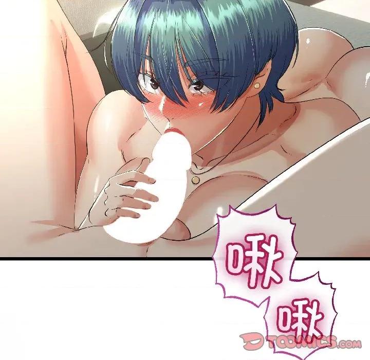 初戀的意外同居 與初戀的意外同居-與初戀的意外同居 第47話 第20页