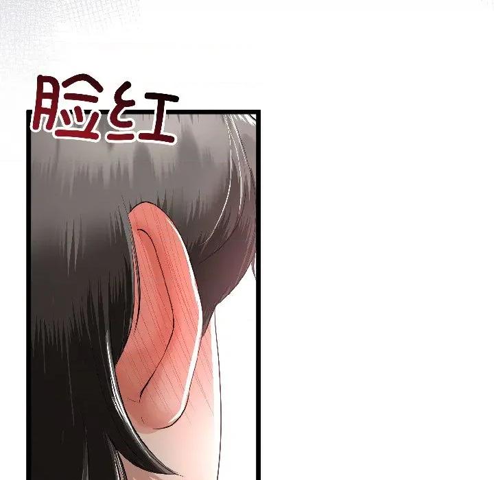 初戀的意外同居 與初戀的意外同居-與初戀的意外同居 第47話 第27页