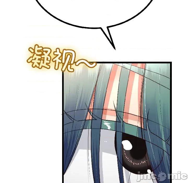 初戀的意外同居 與初戀的意外同居-與初戀的意外同居 第47話 第29页