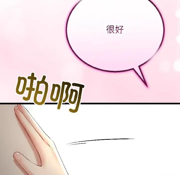 初戀的意外同居 與初戀的意外同居-與初戀的意外同居 第47話 第33页