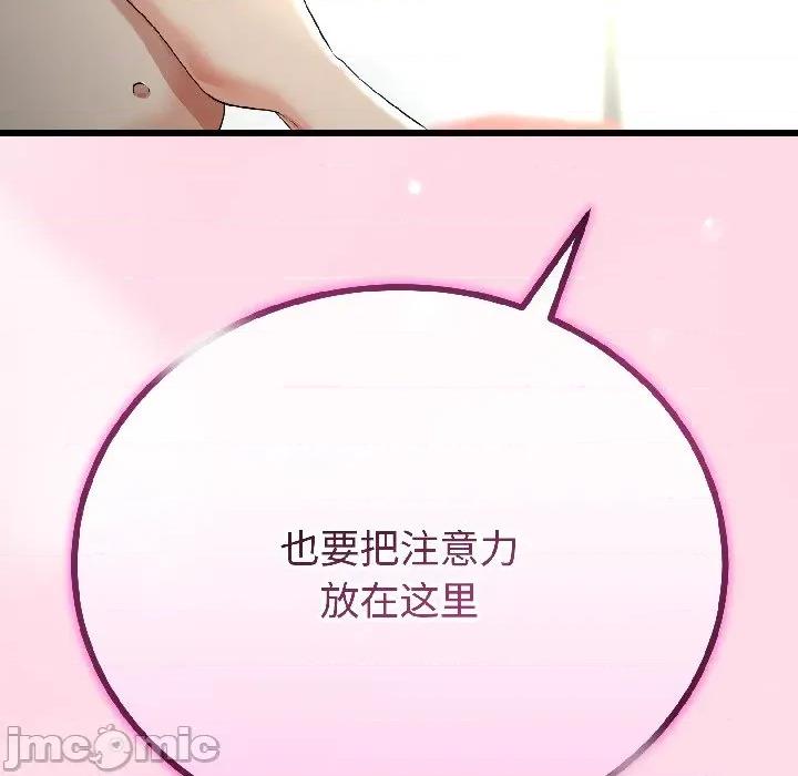 初戀的意外同居 與初戀的意外同居-與初戀的意外同居 第47話 第34页