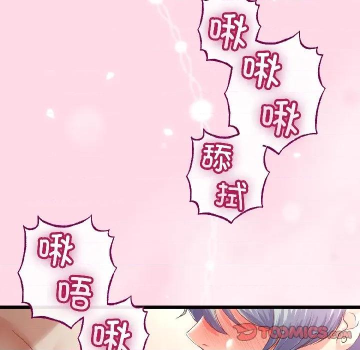 初戀的意外同居 與初戀的意外同居-與初戀的意外同居 第47話 第38页