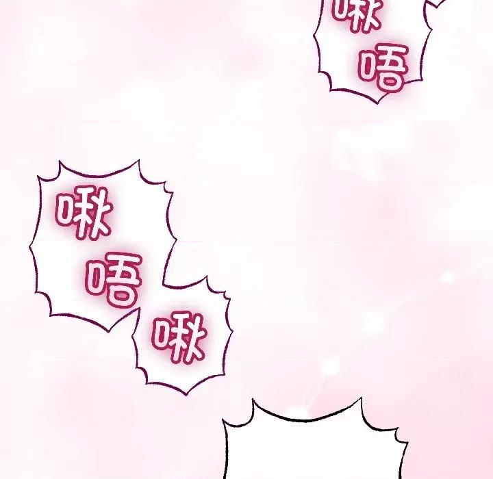 初戀的意外同居 與初戀的意外同居-與初戀的意外同居 第47話 第40页