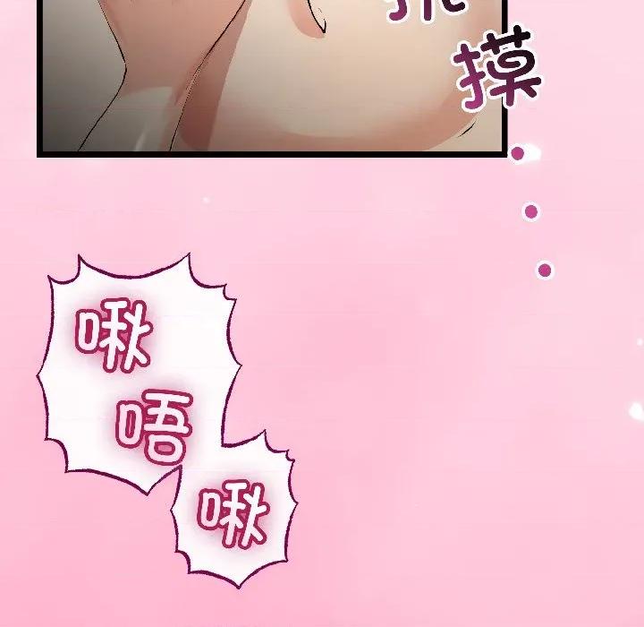 初戀的意外同居 與初戀的意外同居-與初戀的意外同居 第47話 第42页