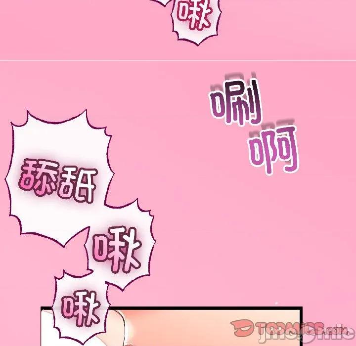 初戀的意外同居 與初戀的意外同居-與初戀的意外同居 第47話 第44页