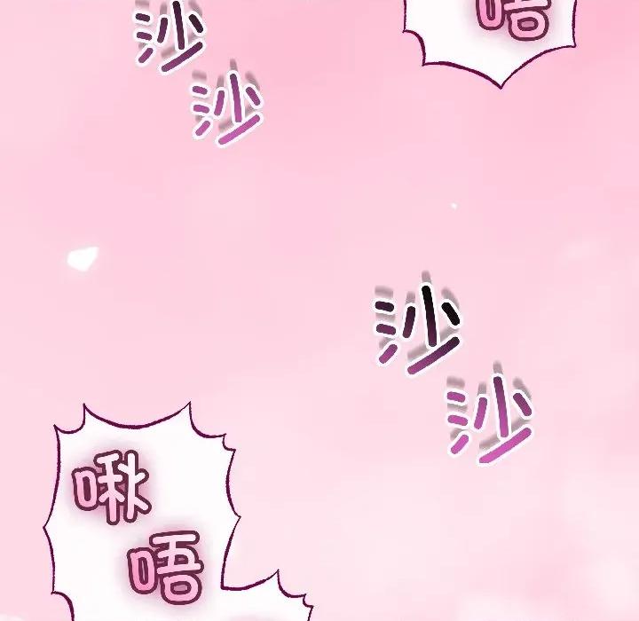 初戀的意外同居 與初戀的意外同居-與初戀的意外同居 第47話 第46页
