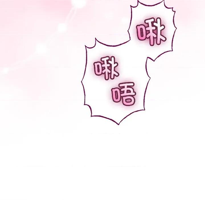 初戀的意外同居 與初戀的意外同居-與初戀的意外同居 第47話 第48页