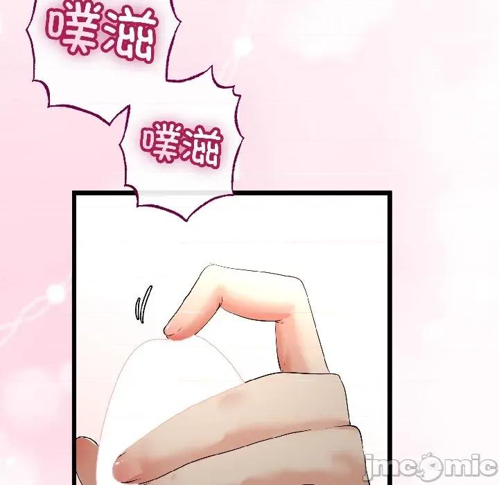 初戀的意外同居 與初戀的意外同居-與初戀的意外同居 第47話 第57页