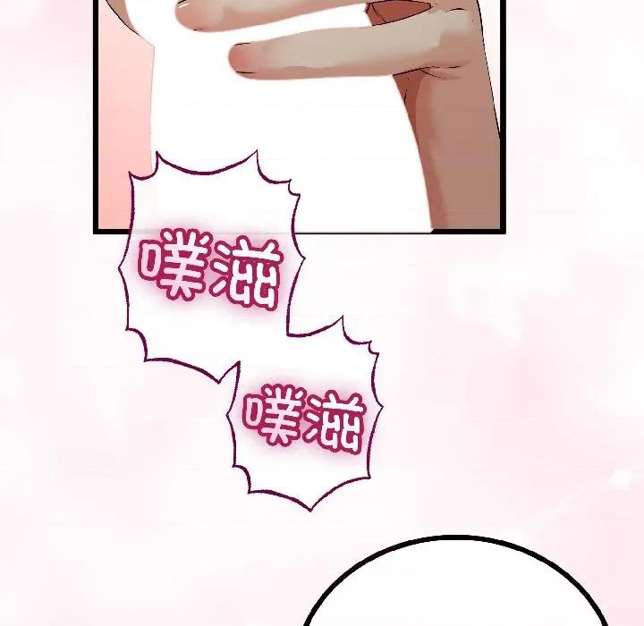初戀的意外同居 與初戀的意外同居-與初戀的意外同居 第47話 第58页