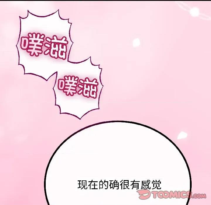 初戀的意外同居 與初戀的意外同居-與初戀的意外同居 第47話 第60页