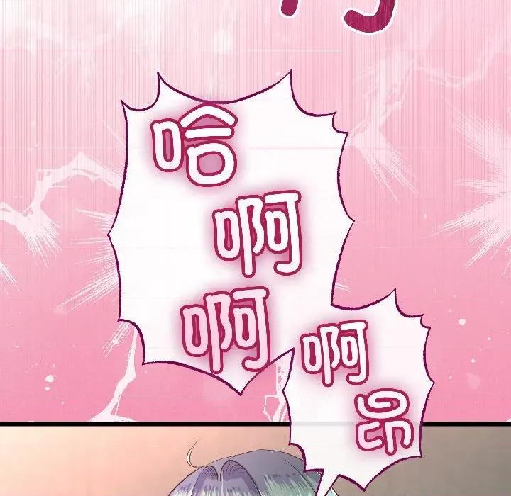 初戀的意外同居 與初戀的意外同居-與初戀的意外同居 第47話 第69页