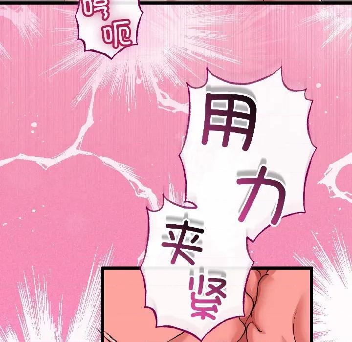初戀的意外同居 與初戀的意外同居-與初戀的意外同居 第47話 第71页