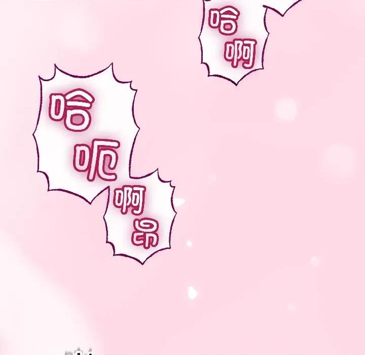 初戀的意外同居 與初戀的意外同居-與初戀的意外同居 第47話 第75页