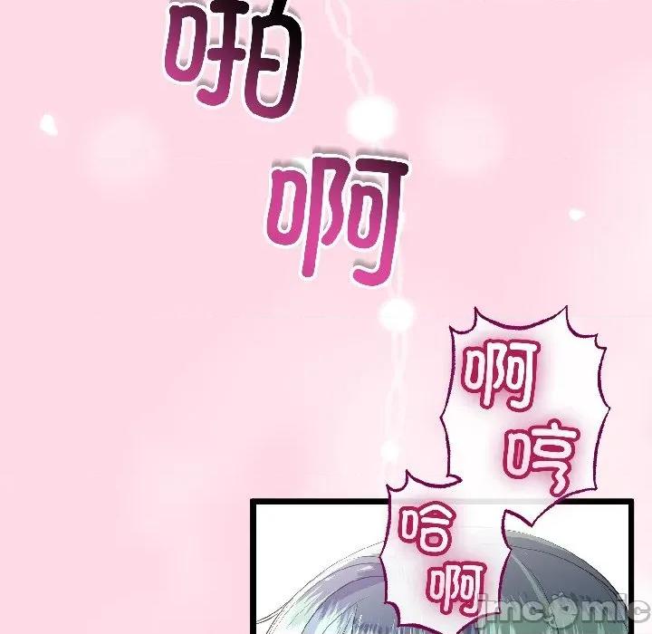 初戀的意外同居 與初戀的意外同居-與初戀的意外同居 第47話 第77页