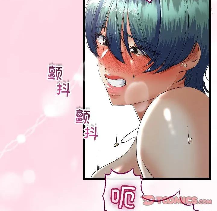 初戀的意外同居 與初戀的意外同居-與初戀的意外同居 第47話 第78页