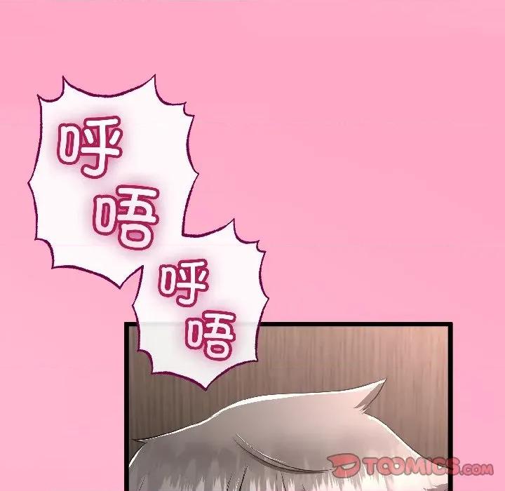 初戀的意外同居 與初戀的意外同居-與初戀的意外同居 第47話 第83页